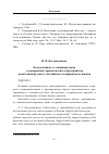 Научная статья на тему 'Коллективизм vs. индивидуализм в восприятии горизонтального пространства носителями русского, английского и норвежского языков'