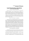 Научная статья на тему 'Коллективная динамика частиц в жидком свинце: теория и моделирование методом молекулярной динамики'