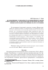 Научная статья на тему 'Коллективная солидарность или индивидуальная ответственность: теоретические подходы к анализу шведской модели политики благосостояния'