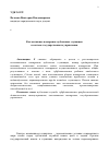 Научная статья на тему 'Коллективное поощрение публичных служащих в системе государственного управления'