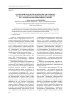 Научная статья на тему 'Коллективное проектирование образовательного продукта старшеклассниками в целях развития регулятивно-коммуникативных умений'