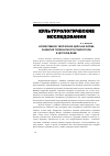 Научная статья на тему 'Коллективное творческое дело как форма развития толе- рантности подростков в детском доме'