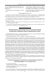 Научная статья на тему 'Коллективное управление как способ реализации авторских и смежных прав в Таможенном союзе'