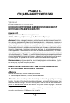 Научная статья на тему 'Коллективные проявления как психологический фактор интеграции в праздничной культуре'