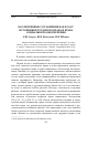 Научная статья на тему 'Коллективные соглашения как класс источников трудового права и права социального обеспечения'