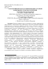 Научная статья на тему 'Коллективный подход к цифровизации аграрной экономики и сельских территорий'