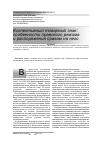 Научная статья на тему 'Коллективный товарный знак: особенности правового режима и распоряжения правом на него'