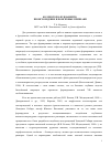 Научная статья на тему 'КОЛЛЕКТОР В ФУНДАМЕНТЕ: ПРОИСХОЖДЕНИЕ И ПОИСКОВЫЕ ПРИЗНАКИ'