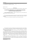 Научная статья на тему 'Коллекторский бизнес в Российской Федерации: проблема взыскания долгов'