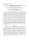 Научная статья на тему 'КОЛЛЕКЦИИ И ЭКСПОЗИЦИИ ЦВЕТОЧНО-ДЕКОРАТИВНЫХ РАСТЕНИЙ ДОНЕЦКОГО БОТАНИЧЕСКОГО САДА'