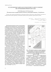 Научная статья на тему 'Коллекционные минералы и декоративно-поделочные камни скарновых месторождений Приморского края'