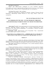 Научная статья на тему 'КОЛЛЕКЦИЯ АЙ-ЧУРЕК ОЮН – ПОТОМСТВЕННОЙ ТУВИНСКОЙ ШАМАНКИ В ФОНДАХ НАЦИОНАЛЬНОГО МУЗЕЯ РЕСПУБЛИКИ ТЫВА'