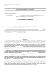 Научная статья на тему 'Коллекция Cycadopsida Национального ботанического сада им. Н. Н. Гришко НАН Украины'