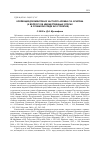 Научная статья на тему 'КОЛЛЕКЦИЯ ДОКУМЕНТОВ ИЗ ЧАСТНОГО АРХИВА С.В. ЕСИПОВА (К ВОПРОСУ ОБ ИМУЩЕСТВЕННЫХ СПОРАХ В XVII СТОЛЕТИИ)'