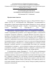 Научная статья на тему 'Коллекция документов об Ижевско-Воткинском восстании из Пермского архива'