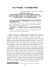 Научная статья на тему 'Коллекция ирисов природной флоры, интродуцируемых в ботаническом саду Самарского госуниверситета'