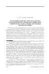 Научная статья на тему 'Коллекция капитана Михаила Шатова в Бахметьевском архиве Колумбийского университета в США: новые источники по персоналиям'