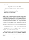 Научная статья на тему 'Коллекция отдела этнографии Государственного музея искусств Республики Каракалпакстан им. И.В. Савицкого'