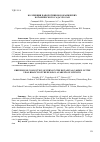 Научная статья на тему 'КОЛЛЕКЦИЯ ПАПОРОТНИКОВ В ОРАНЖЕРЕЯХ БОТАНИЧЕСКОГО САДА УРО РАН '