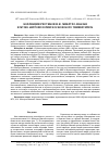 Научная статья на тему 'КОЛЛЕКЦИЯ РИСУНКОВ Н.Н. МИКЛУХО-МАКЛАЯ В МУЗЕЕ АНТРОПОЛОГИИ МОСКОВСКОГО УНИВЕРСИТЕТА'