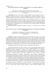 Научная статья на тему 'Коллекция рода Syringa L. Донецкого ботанического сада: история создания и ее динамика'