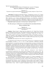 Научная статья на тему 'Коллекция сиреней (Syringa L.) Ботанического сада им. А.Г. Генкеля Пермского университета: история и современность'