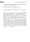 Научная статья на тему 'Коллекция суккулентов Никитского ботанического сада'