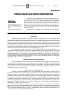 Научная статья на тему 'Коллекция «Теневой сад» в Уфимском ботаническом саду'