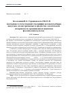 Научная статья на тему 'Коллекция В.Л. Серошевского (МАЭ № 831) как первая в отечественной этнографии целевая подборка визуально-иллюстративных и предметно-тематических материалов по традиционным японским фаллическим культам'