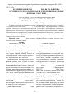 Научная статья на тему 'Коллекция видов рода Lathyrus L. ВИР им. Н. И. Вавилова – источник исходного материала для селекции высокобелковых кормовых сортов чины'