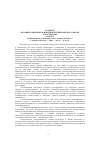 Научная статья на тему 'Коллен Д. Неолиберализм или обновленное кейнсианство: ложная альтернатива Collin D. neoliberalisme ou keynesianisme renove: la fausse alternative // l'homme et la Societe. 2000. № 135. P. 45-70'