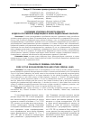 Научная статья на тему 'Коллизии уголовно-процессуального кодекса Российской Федерации и иных федеральных законов'