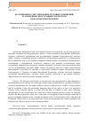 Научная статья на тему 'Коллизионное урегулирование трудовых отношений, осложненных иностранным элементом: проблемы и перспективы'