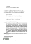 Научная статья на тему 'КОЛЛИЗИЯ ПРИНЦИПОВ ВСЕОБЩЕГО И РАВНОГО ИЗБИРАТЕЛЬНОГО ПРАВА, А ТАКЖЕ СПРАВЕДЛИВЫХ ВЫБОРОВ ПРИ ПРОВЕДЕНИИ ДИСТАНЦИОННОГО ЭЛЕКТРОННОГО ГОЛОСОВАНИЯ'