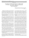 Научная статья на тему 'Коллоидная химия в Московском университете (к 70-летию со дня основания кафедры коллоидной химии в Московском университете)'