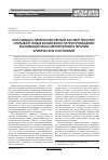 Научная статья на тему 'Коллоидно-гиперосмолярный раствор Гекотон® открывает новые возможности при проведении реанимационных мероприятий в терапии критических состояний'