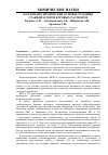 Научная статья на тему 'Коллоидно-химические основы создания стабилизаторов буровых растворов'