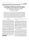 Научная статья на тему 'Коллоидно-устойчивые пластизоли на основе эмульсионных стирол-акрилатных сополимеров'