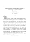 Научная статья на тему 'Колмогоровская сложность и Vc размерность семейств рекурсивных функций'