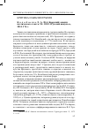 Научная статья на тему 'Колобаева Л. А. И. А. Бродский: анализ поэтического текста. М. : ООО «Русский импульс», 2014'