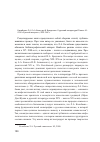 Научная статья на тему 'Колобаева Л. А. От А. Блока до И. Бродского: о русской литературе XX века. М. : ООО «Русский импульс», 2015. 288 с'