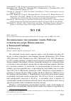 Научная статья на тему 'Колониальное гнездование чомги Podiceps cristatus на озере Мензелинское в Западной Сибири'