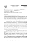 Научная статья на тему 'Колониальный период истории Кореи (1910-1945 гг. ) и период протектората (1905-1910 гг. ): исторические проблемы и их современный южнокорейский дискурс'