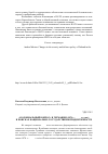 Научная статья на тему '"колониальный вопрос" в Германии (1870-е - 1880-е годы): в поисках национально-государственной идентичности'