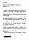 Научная статья на тему 'КОЛОНИИ СЕРОЙ ЦАПЛИ ARDEA CINEREA В МОСКОВСКОЙ ОБЛАСТИ ПО МАТЕРИАЛАМ 1977-1983 ГОДОВ'