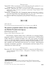 Научная статья на тему 'Колония озёрной чайки Larus ridibundus на Нейво-Рудянском пруду'