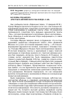 Научная статья на тему 'Колонка редактора: аресты в английском таблиоде «Сан»'