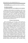 Научная статья на тему 'Колонка редактора: большие выплаты для медийных начальников'