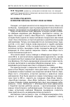 Научная статья на тему 'Колонка редактора: империя Мердока теряет свои активы'