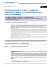 Научная статья на тему 'КОЛОРЕКТАЛЬНЫЙ АНАСТОМОЗ В ХИРУРГИИ РАКА ПРЯМОЙ КИШКИ: МЕТОДЫ ПРОФИЛАКТИКИ НЕСОСТОЯТЕЛЬНОСТИ'